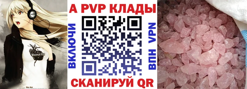 A PVP Crystall  ОМГ ОМГ ССЫЛКА  Чекалин  что такое наркотик 
