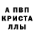 Alpha-PVP СК azadbek mamirov