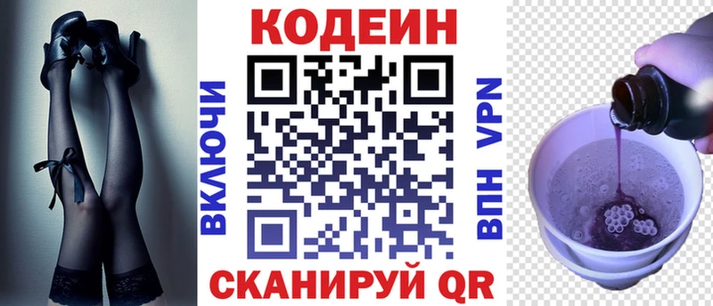 KRAKEN рабочий сайт  Чекалин  Codein Purple Drank  купить наркотики цена 