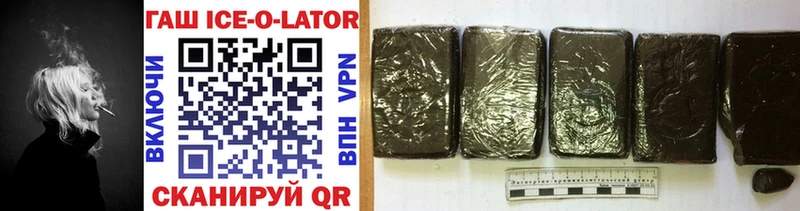 Гашиш ice o lator  наркошоп  кракен сайт  Чекалин 
