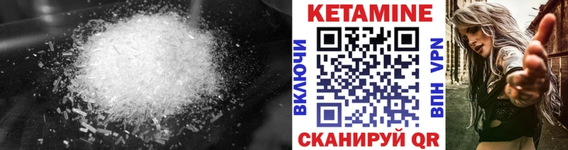 Кетамин ketamine Чекалин