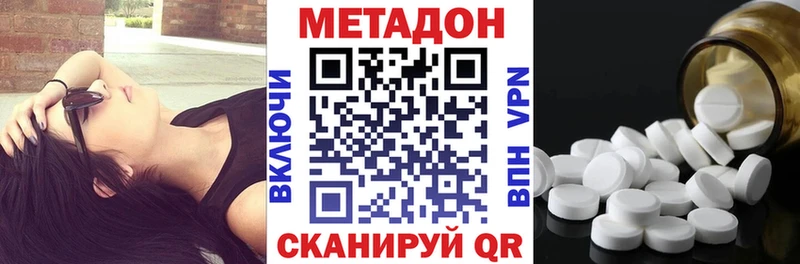 МЕТАДОН VHQ  Чекалин 